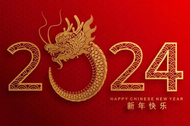 上海集英科技vision pro开发公司祝大家2024年元旦快乐！