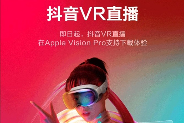 抖音VR直播在苹果Vision Pro支持下载体验